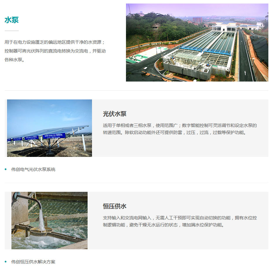水泵 水泵